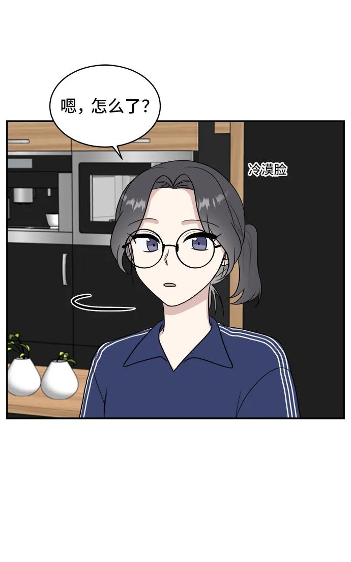 《单恋终止符》第80话 第20页