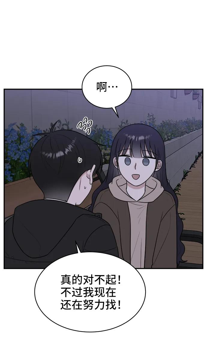 《单恋终止符》第80话 第78页