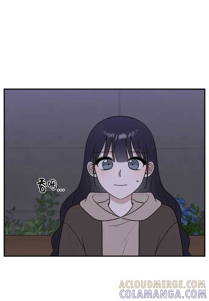 《单恋终止符》第80话 第58页