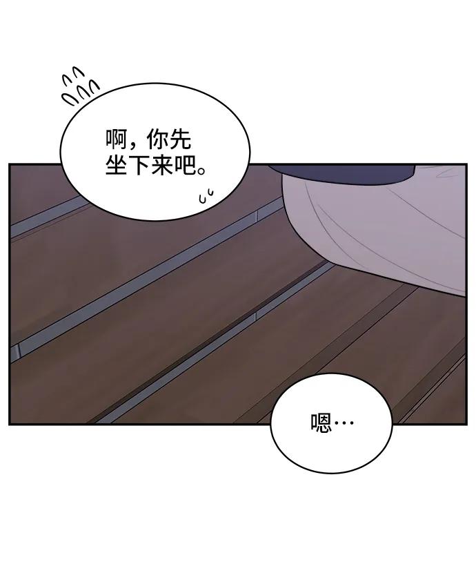 《单恋终止符》第80话 第56页