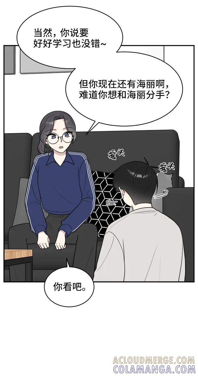 《单恋终止符》第80话 第34页