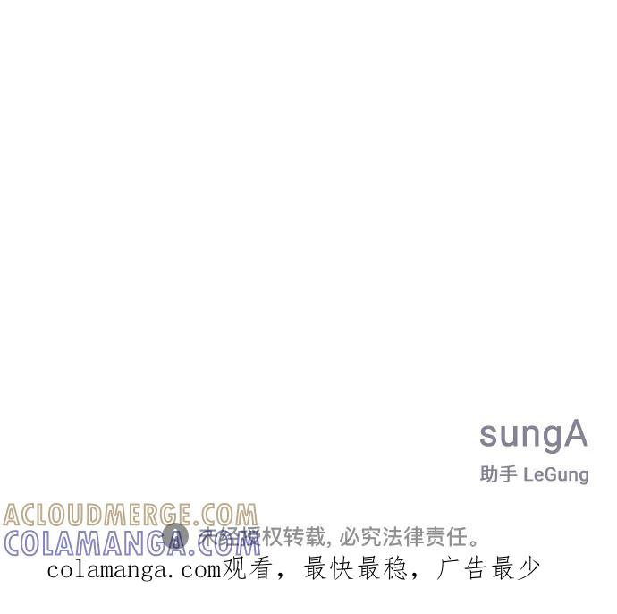 《单恋终止符》第80话 第85页
