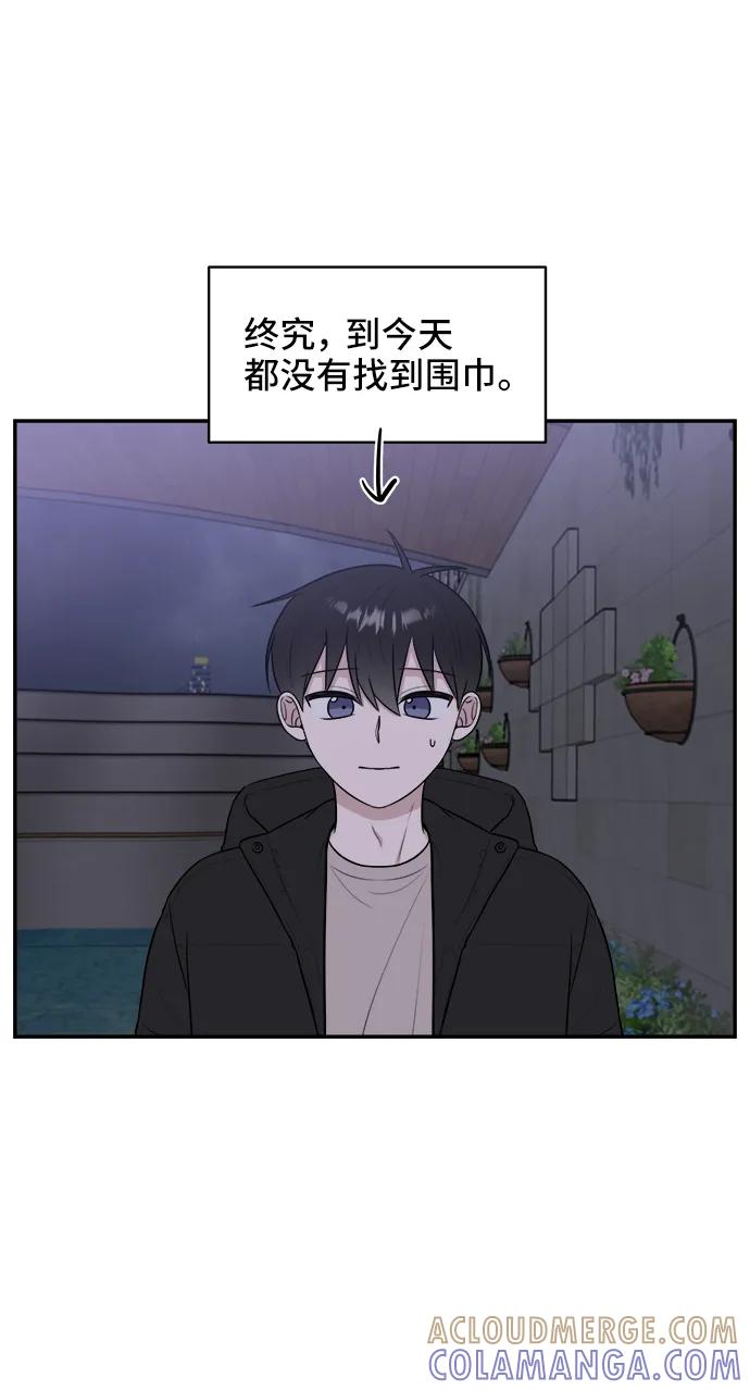 《单恋终止符》第80话 第52页