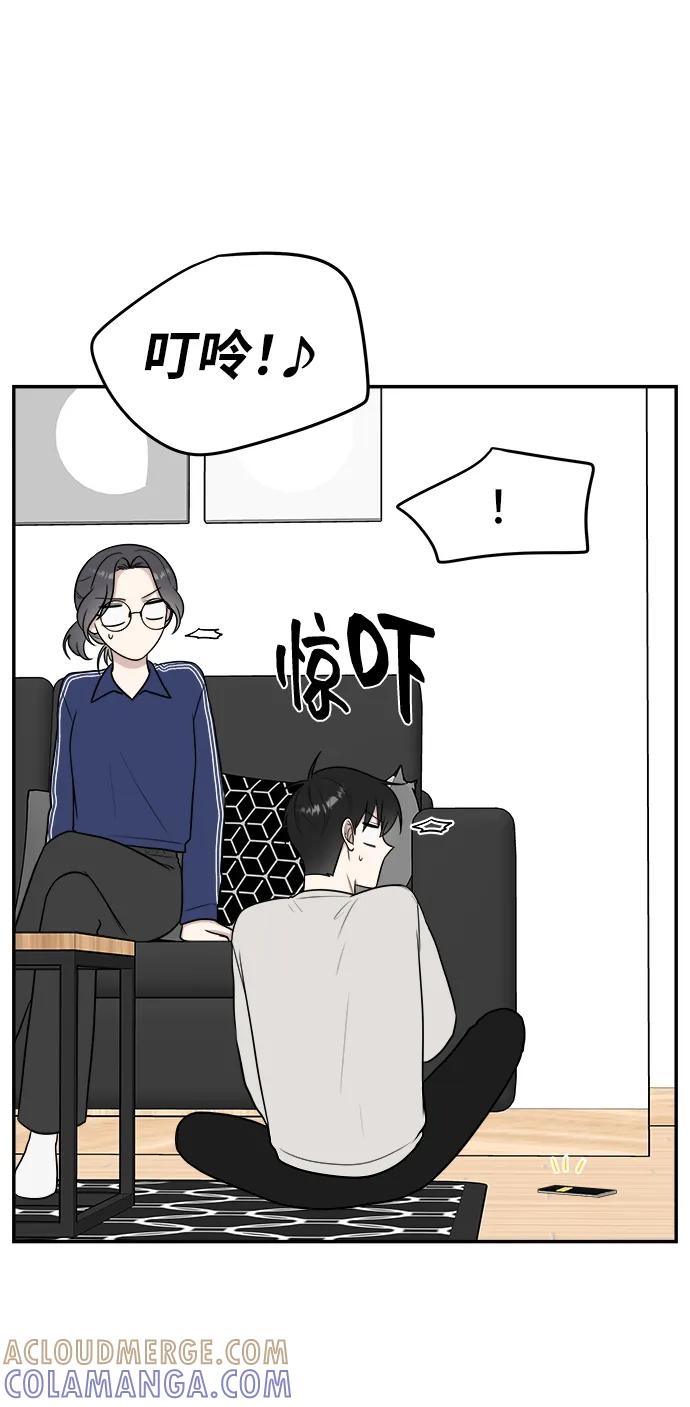 《单恋终止符》第80话 第43页