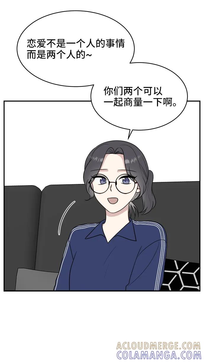 《单恋终止符》第80话 第37页