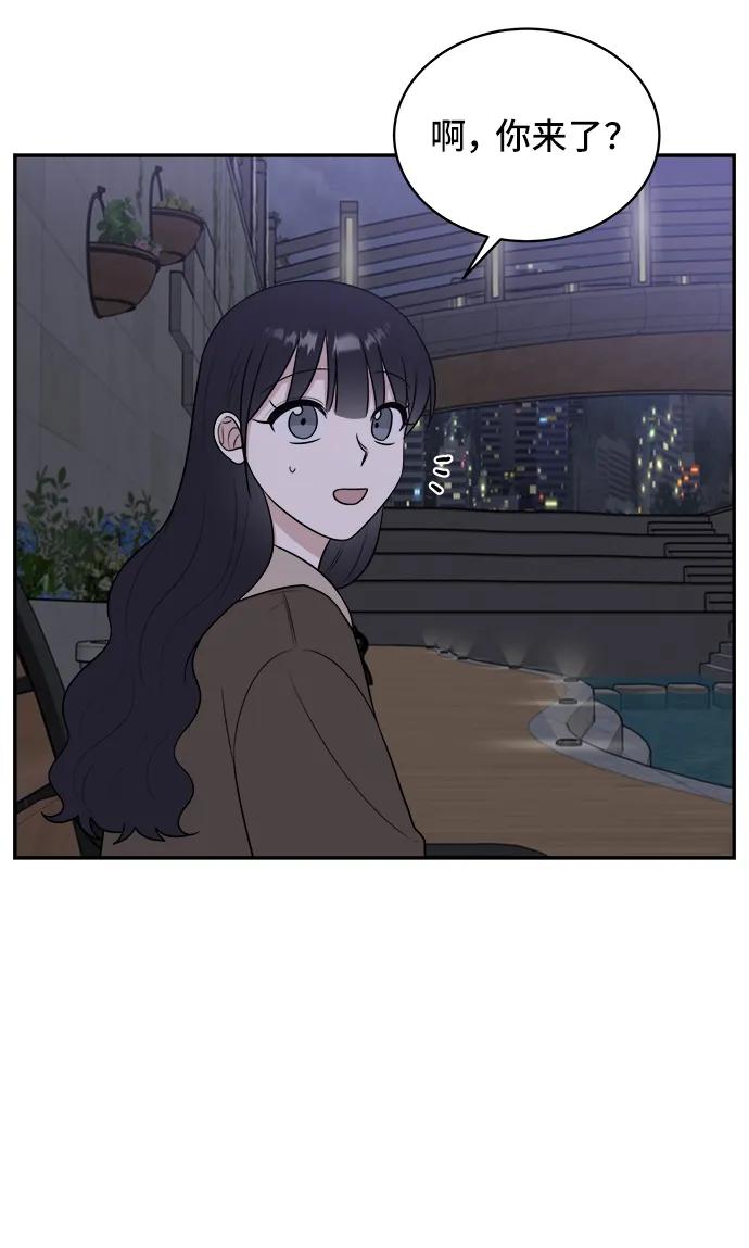 《单恋终止符》第80话 第53页