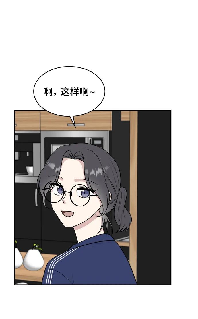 《单恋终止符》第80话 第17页
