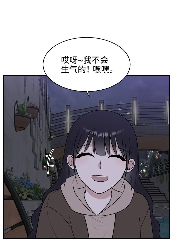 《单恋终止符》第80话 第72页