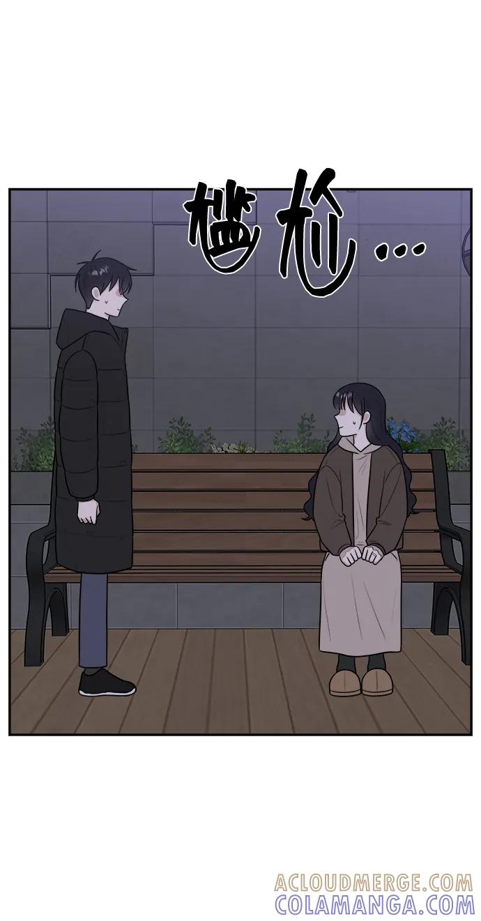《单恋终止符》第80话 第55页