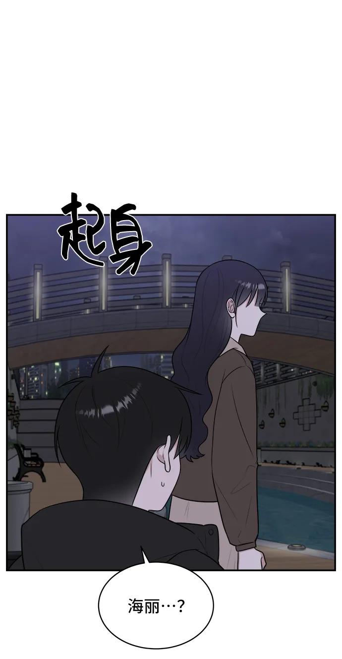 《单恋终止符》第80话 第80页