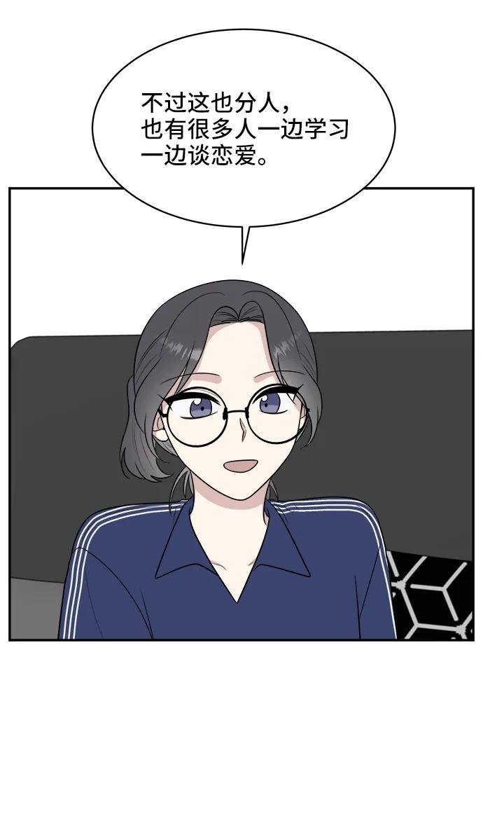 《单恋终止符》第80话 第35页