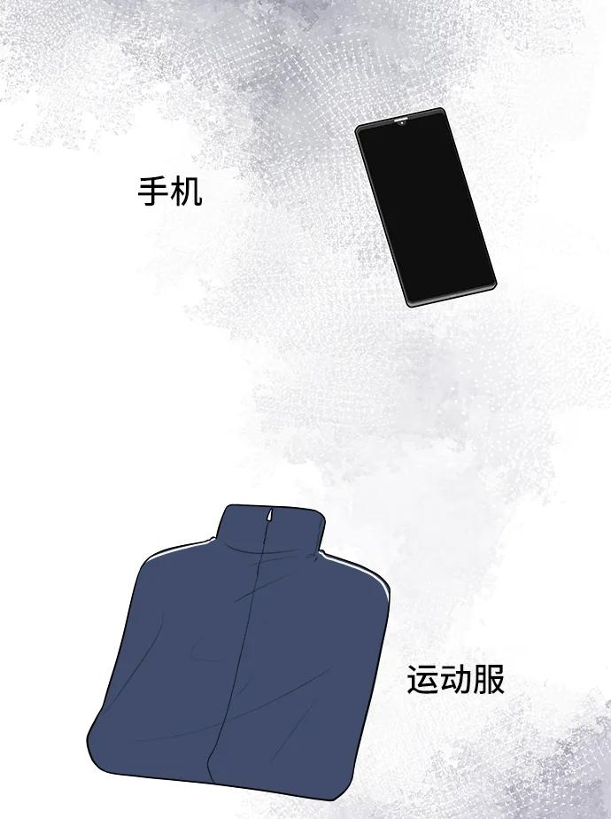 《单恋终止符》第80话 第3页