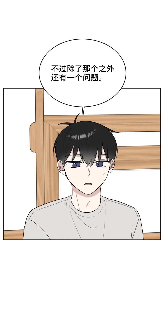 《单恋终止符》第80话 第39页