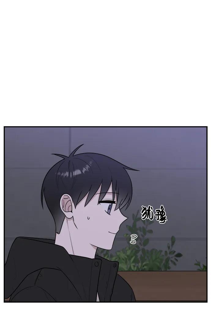 《单恋终止符》第80话 第69页