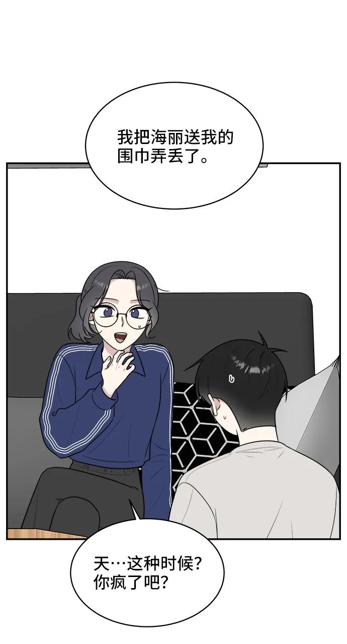 《单恋终止符》第80话 第41页
