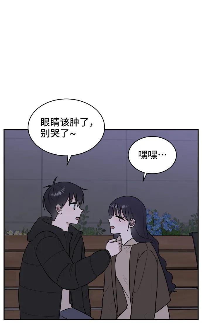 《单恋终止符》第80话 第68页