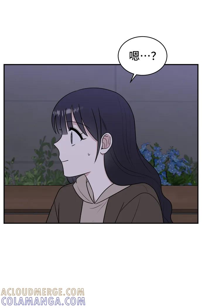 《单恋终止符》第80话 第76页