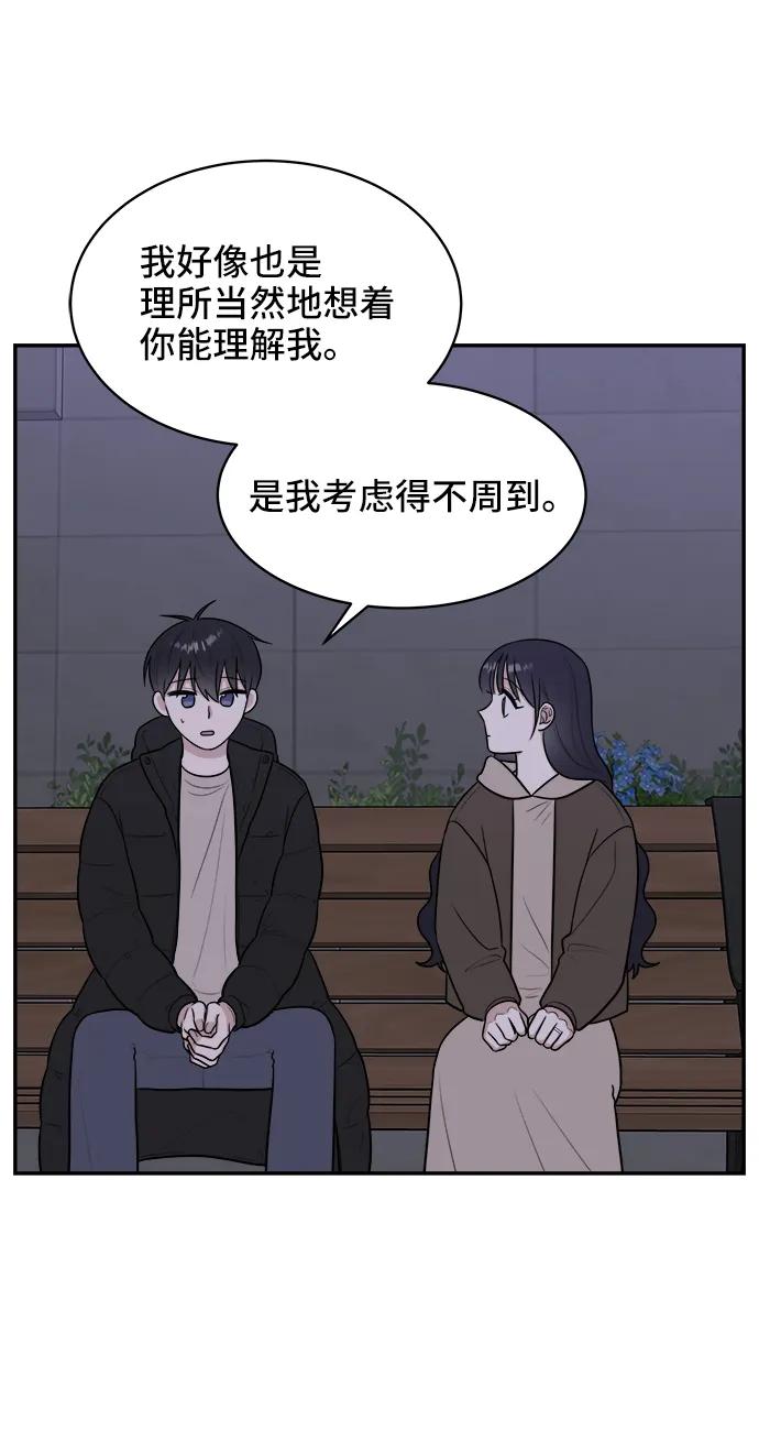 《单恋终止符》第80话 第63页