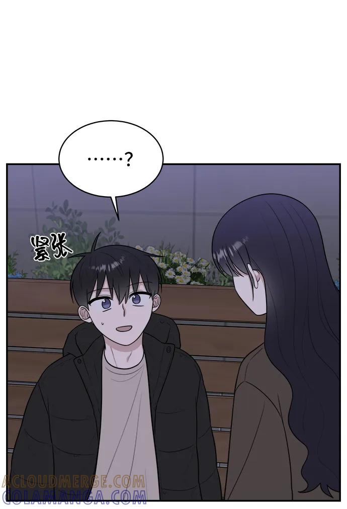 《单恋终止符》第80话 第82页