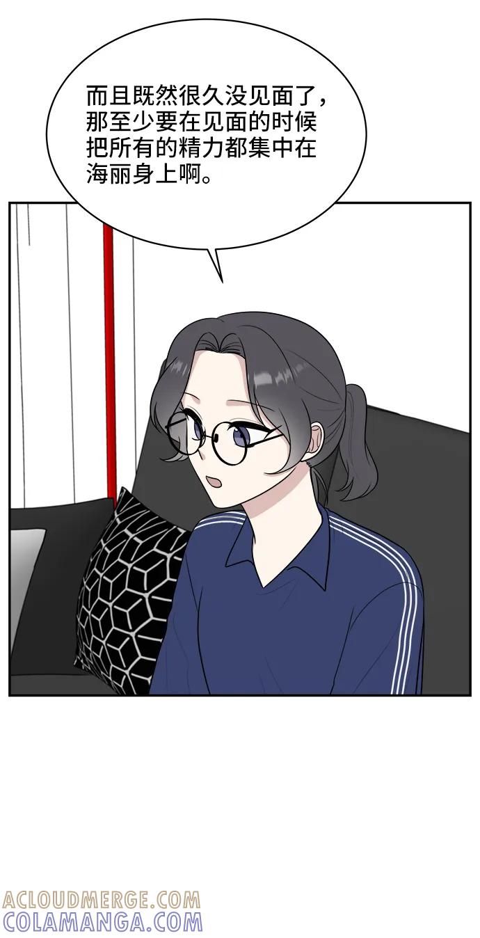 《单恋终止符》第80话 第31页