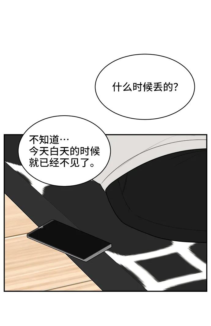 《单恋终止符》第80话 第42页