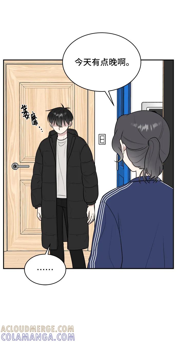 《单恋终止符》第80话 第10页