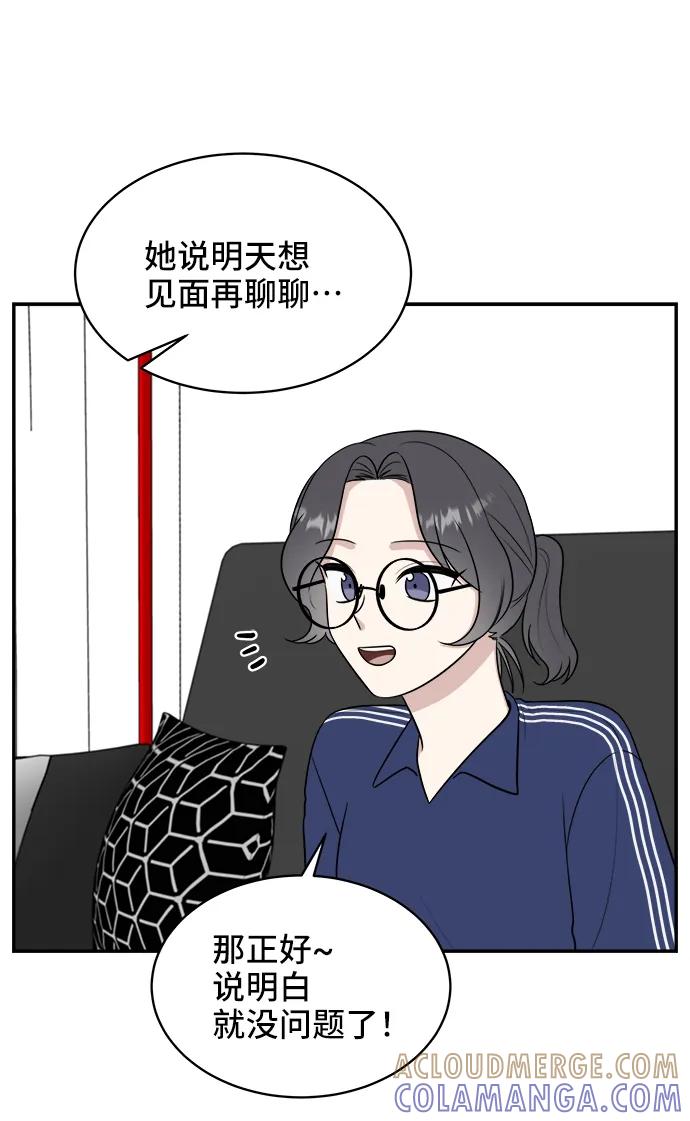 《单恋终止符》第80话 第46页