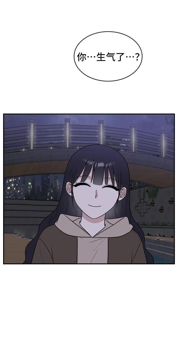 《单恋终止符》第80话 第83页