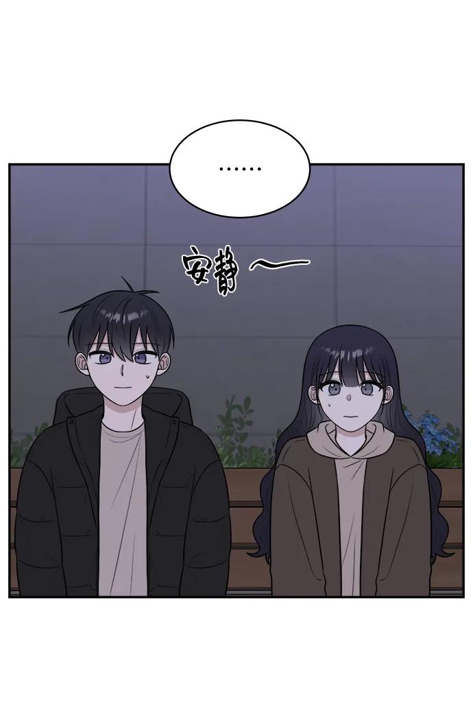 《单恋终止符》第80话 第57页