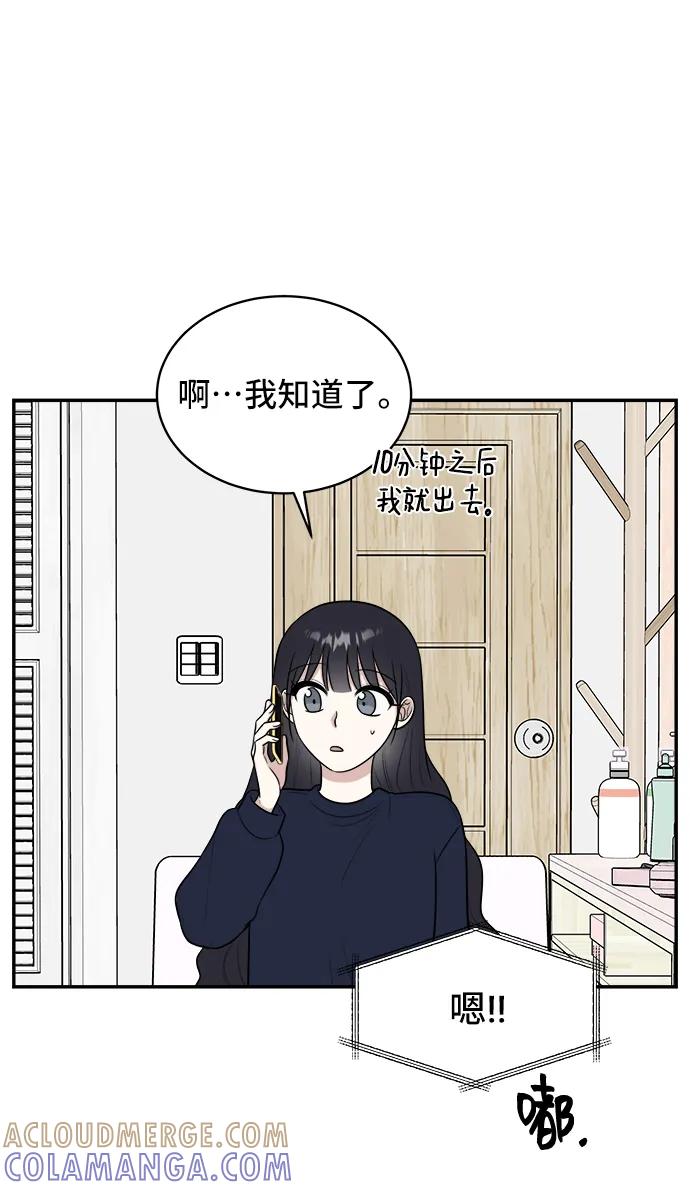 《单恋终止符》第81话 第43页