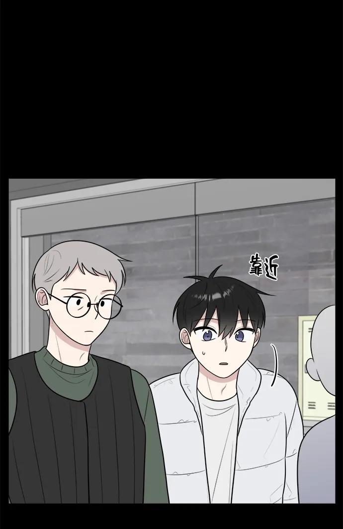 《单恋终止符》第81话 第54页