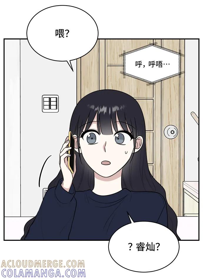 《单恋终止符》第81话 第40页