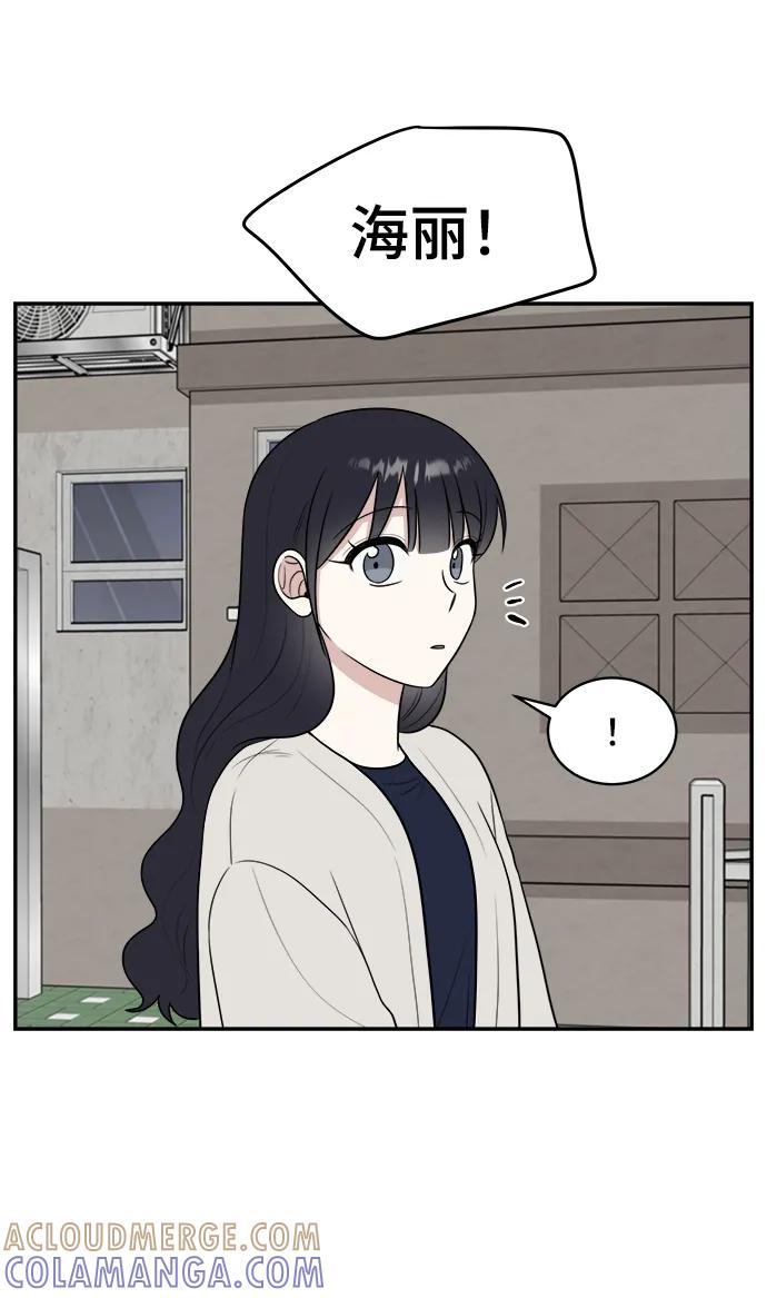 《单恋终止符》第81话 第46页