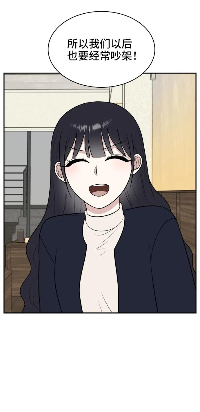 《单恋终止符》第81话 第80页