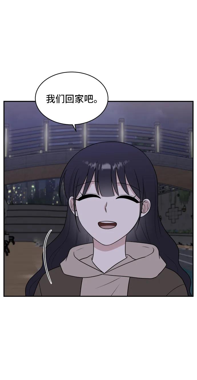 《单恋终止符》第81话 第20页