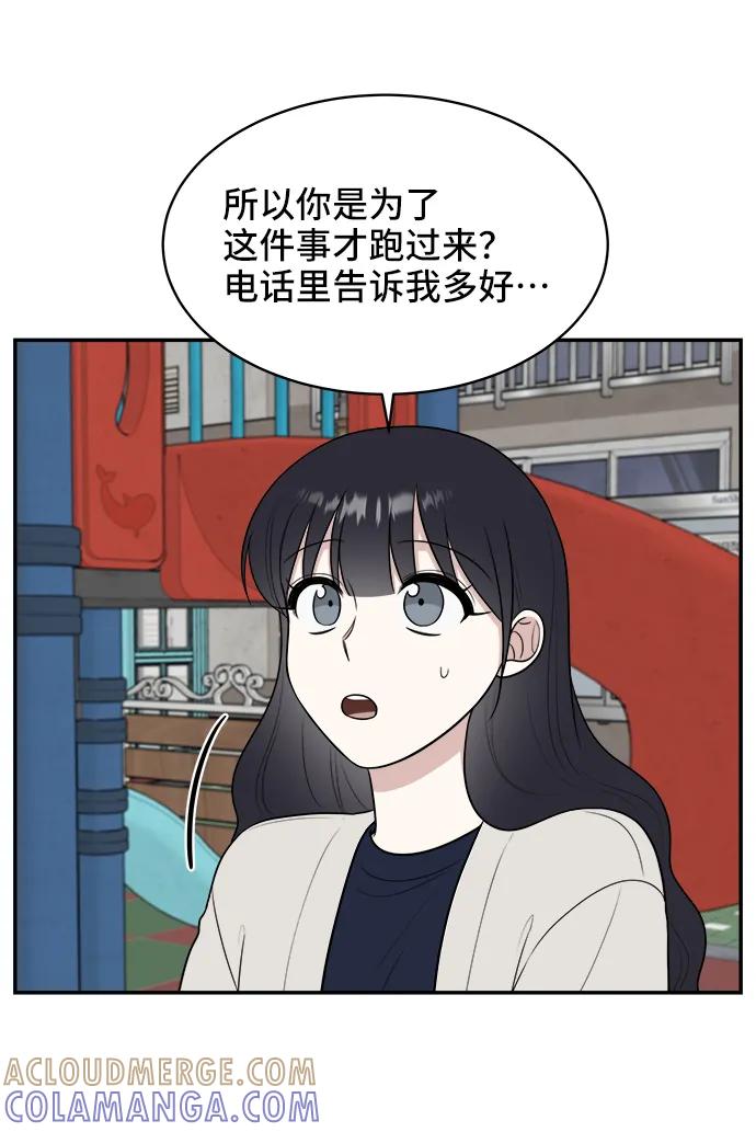 《单恋终止符》第81话 第64页