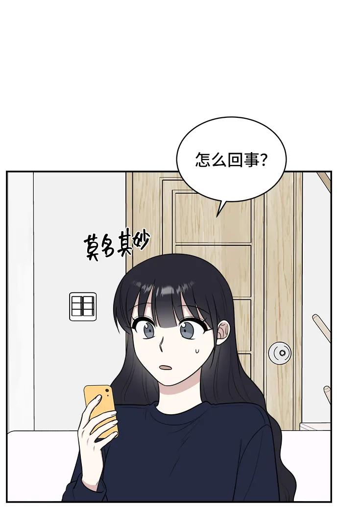 《单恋终止符》第81话 第44页