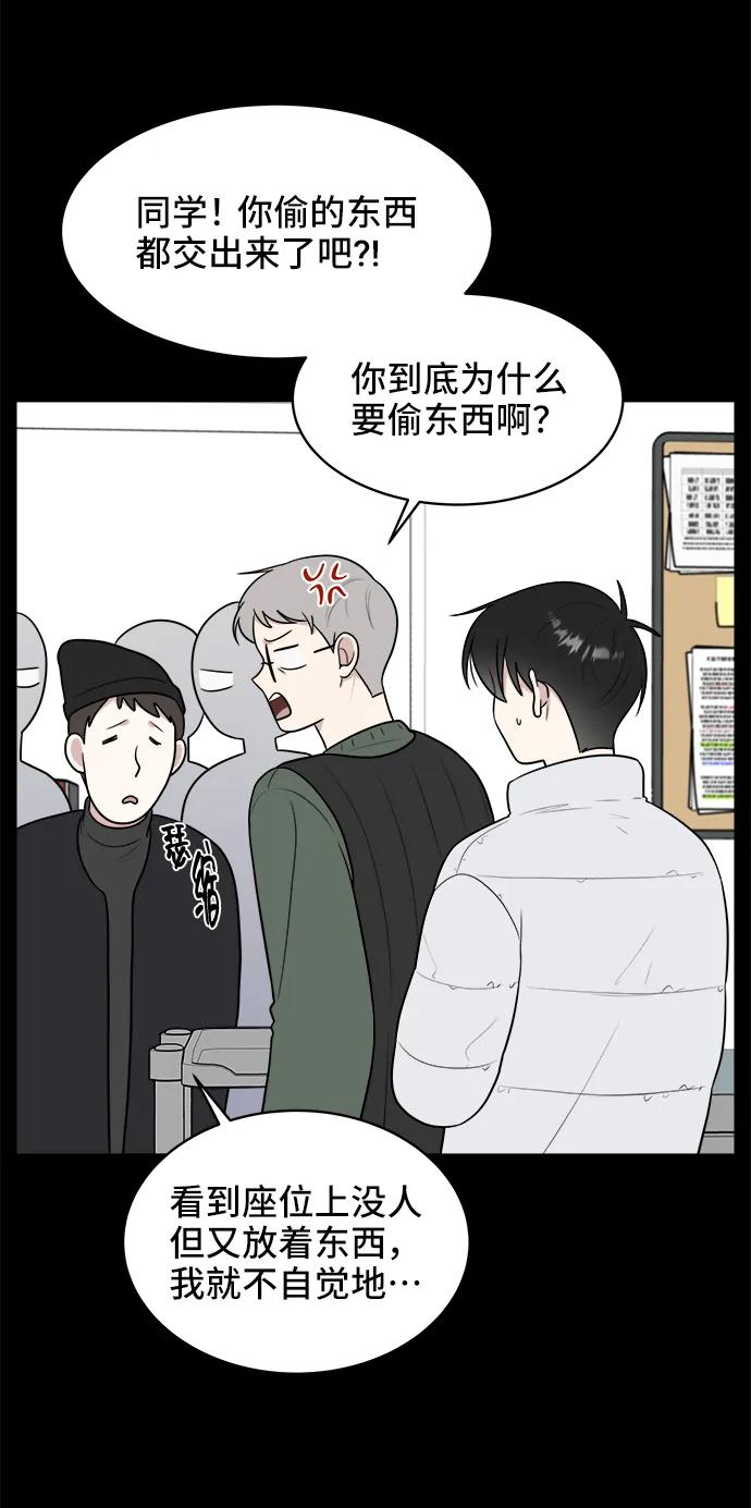 《单恋终止符》第81话 第60页