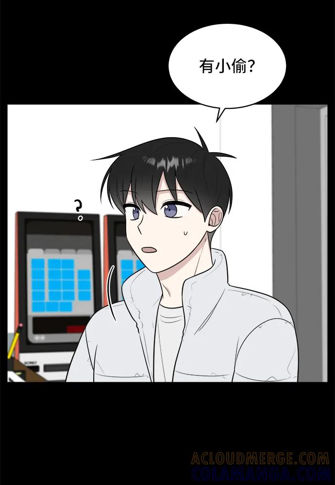 《单恋终止符》第81话 第58页