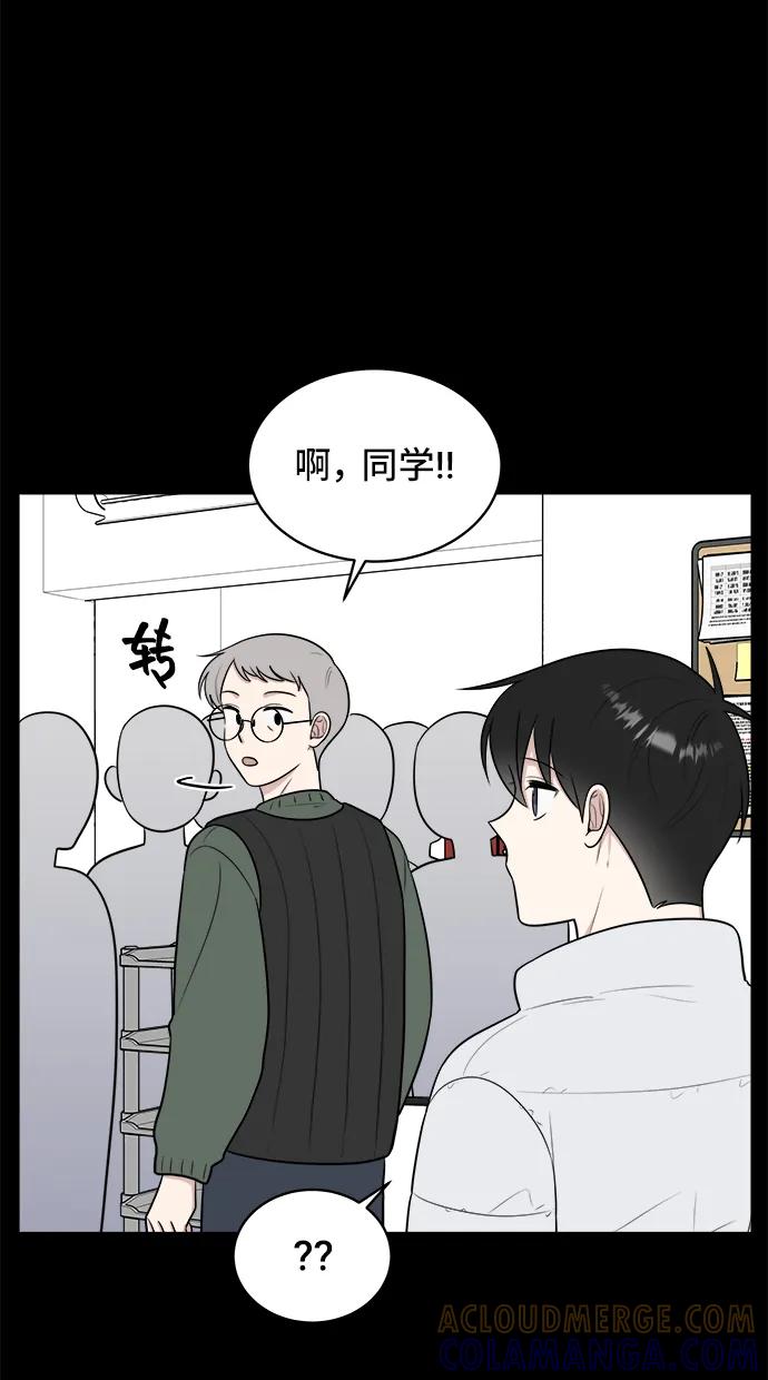 《单恋终止符》第81话 第52页