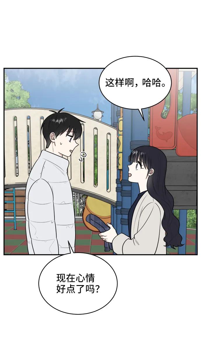 《单恋终止符》第81话 第66页