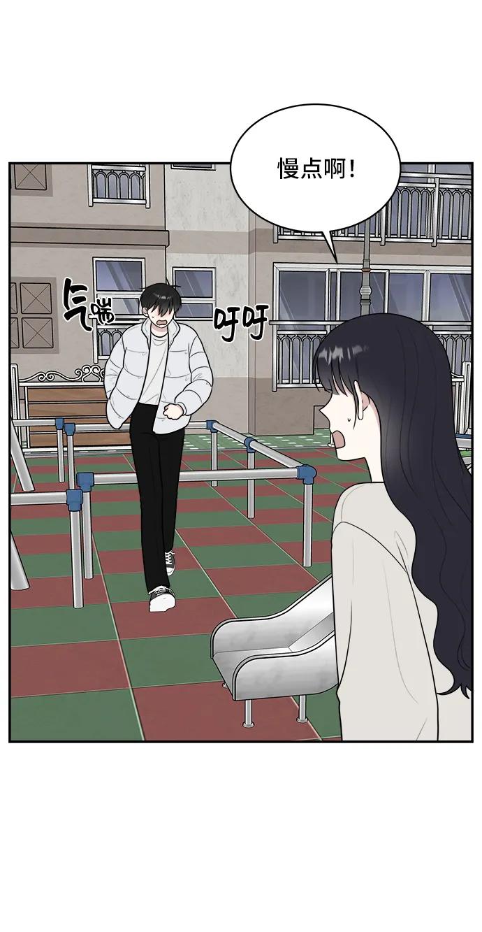 《单恋终止符》第81话 第47页