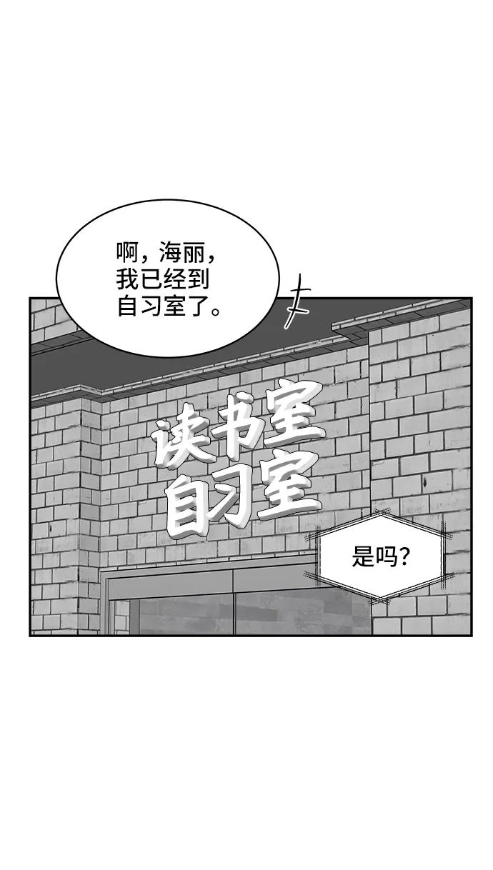 《单恋终止符》第81话 第27页