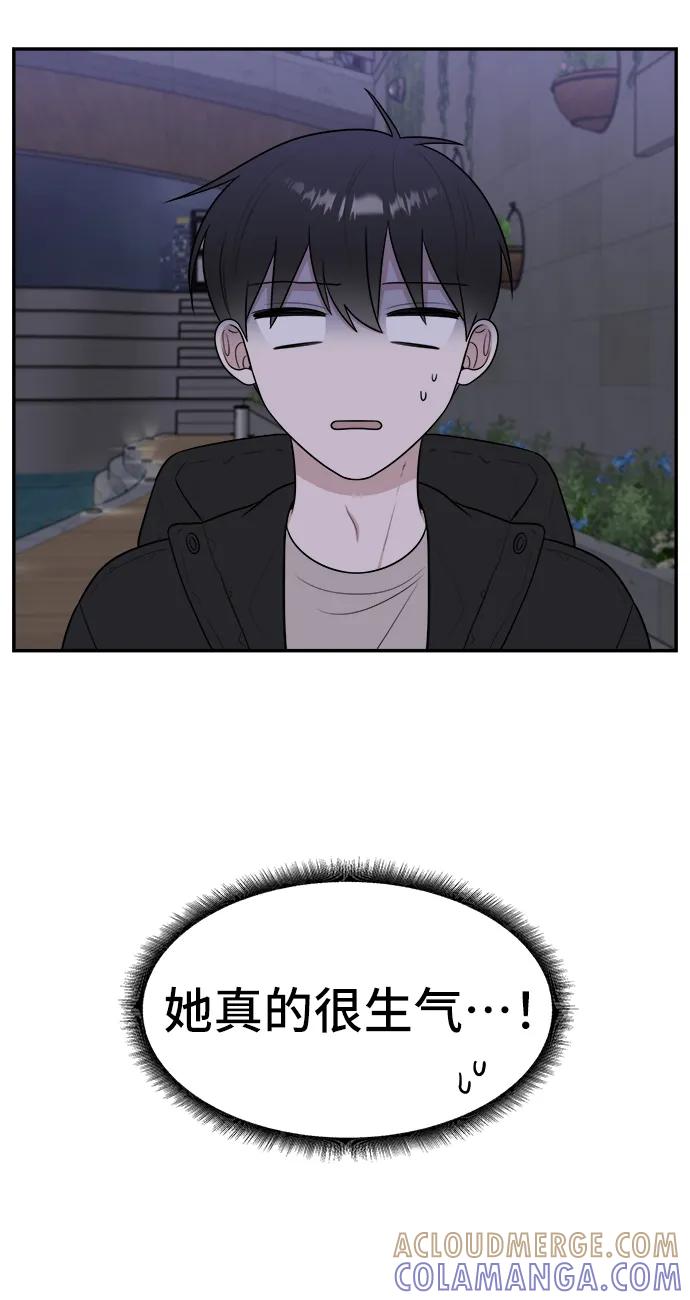 《单恋终止符》第81话 第22页