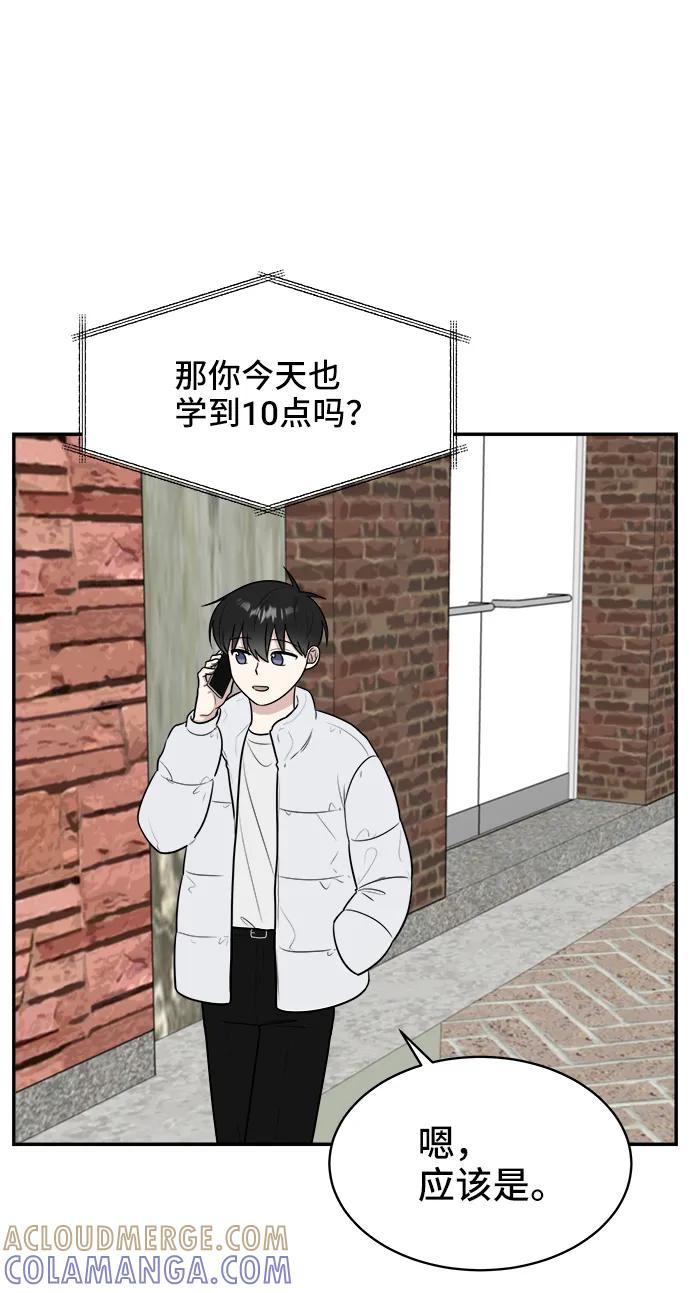 《单恋终止符》第81话 第25页