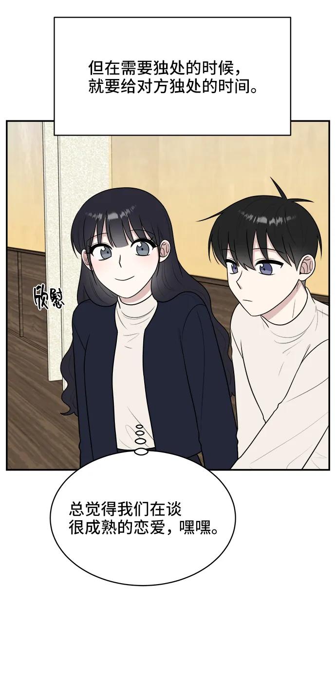 《单恋终止符》第81话 第77页
