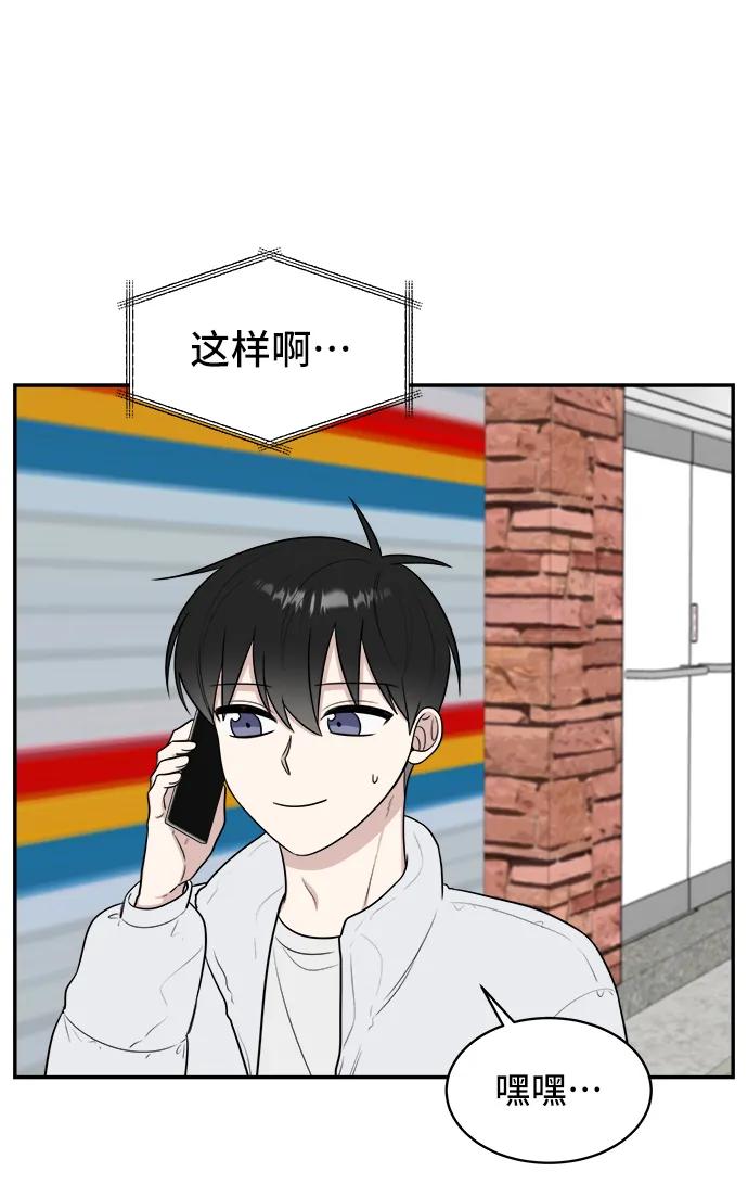 《单恋终止符》第81话 第26页