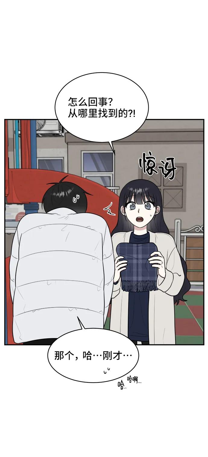 《单恋终止符》第81话 第50页