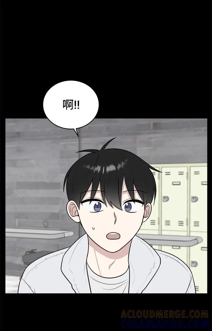 《单恋终止符》第81话 第55页