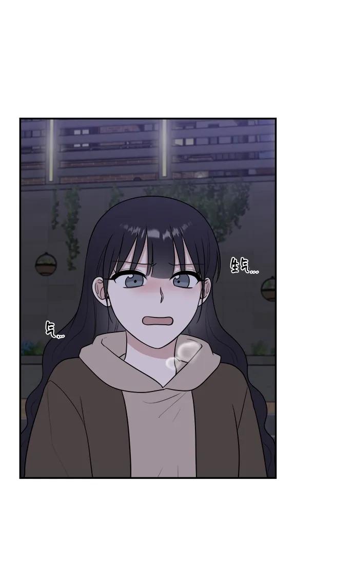 《单恋终止符》第81话 第9页